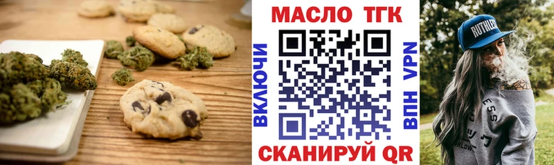 Купить  Володарск  Еда ТГК конопля 