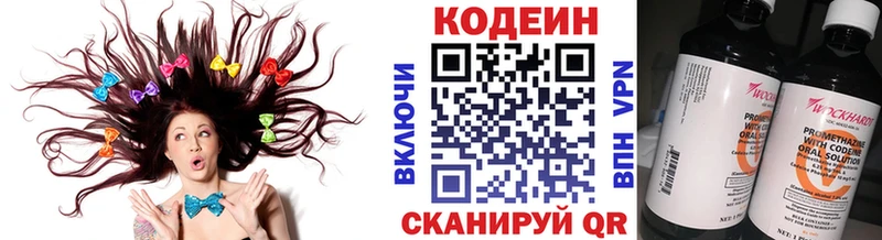 Codein Purple Drank  Купить закладки  Володарск 