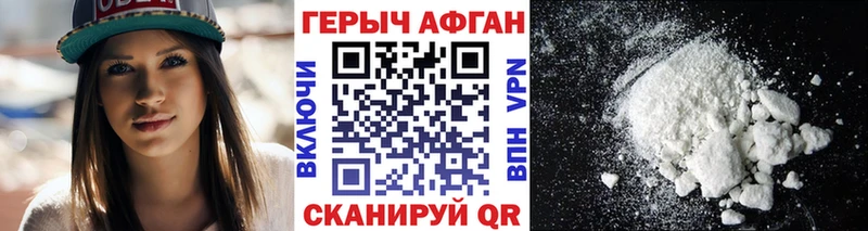 ГЕРОИН белый Купить закладки Володарск