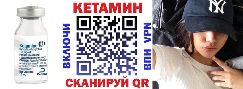 КЕТАМИН VHQ  Купить где  Володарск 