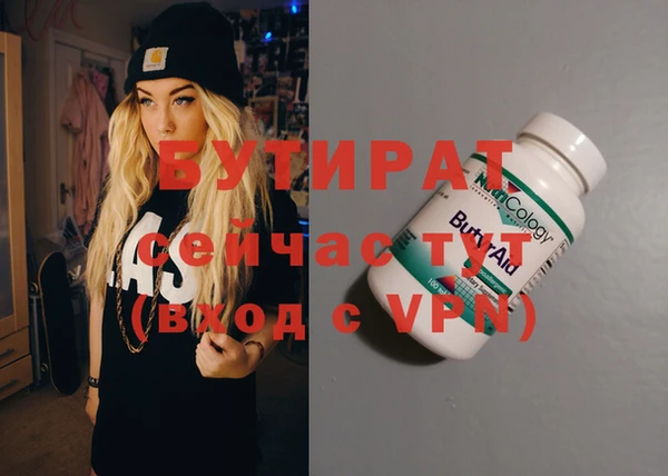 бутират Богданович