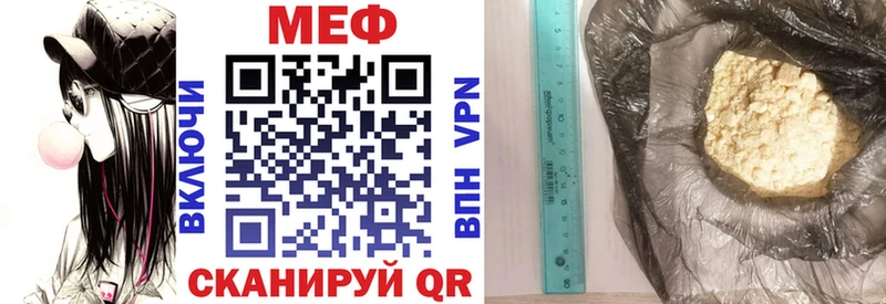 Меф мяу мяу  Купить где  Володарск 