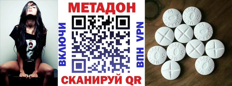 МЕТАДОН кристалл  Купить где  Володарск 